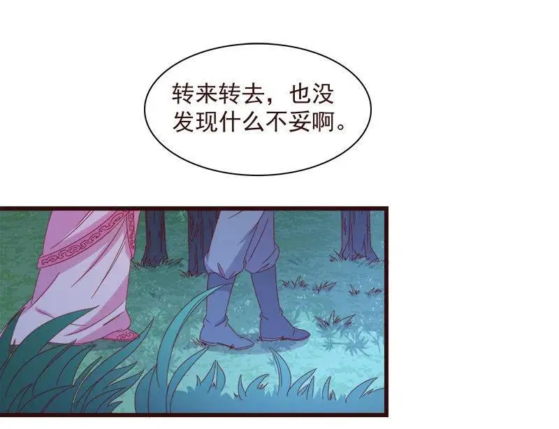 无赖王妃【064魔头】 第27页