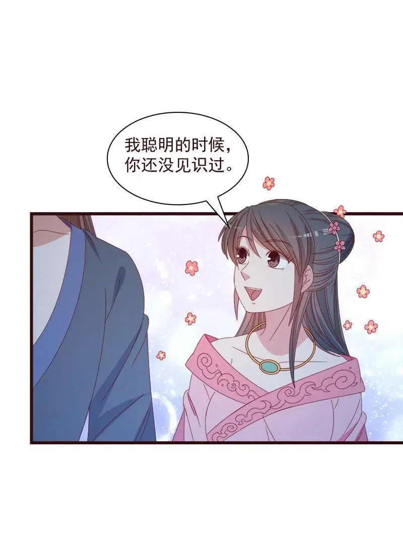 无赖王妃【064魔头】 第42页