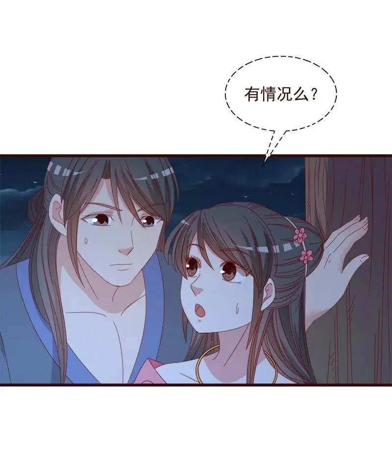 无赖王妃【064魔头】 第47页