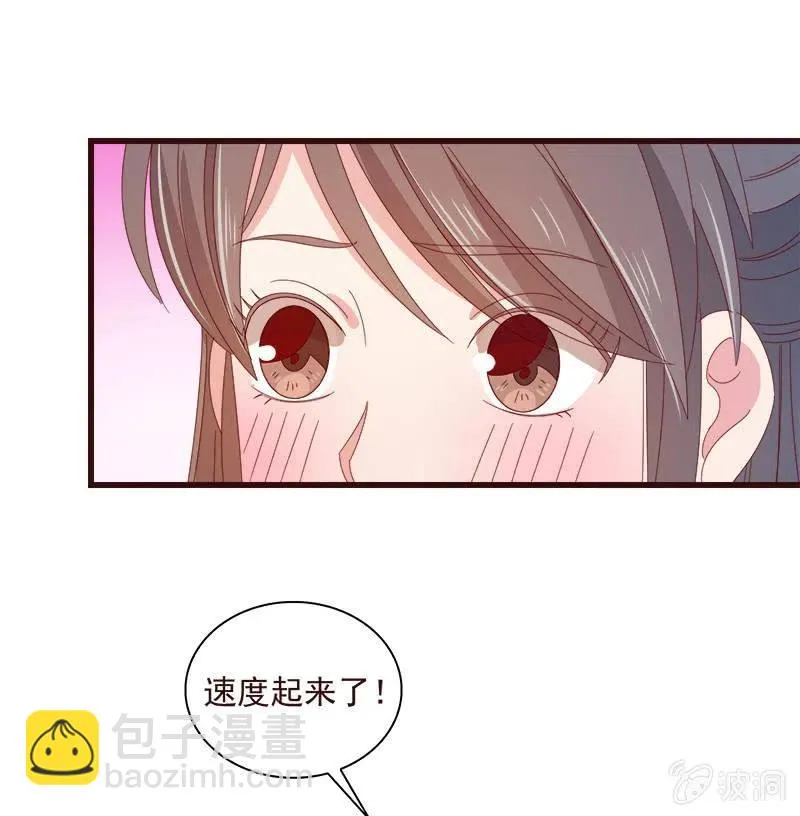 无赖王妃【065劫狱】 第41页