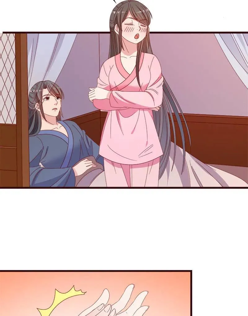 无赖王妃【065劫狱】 第42页