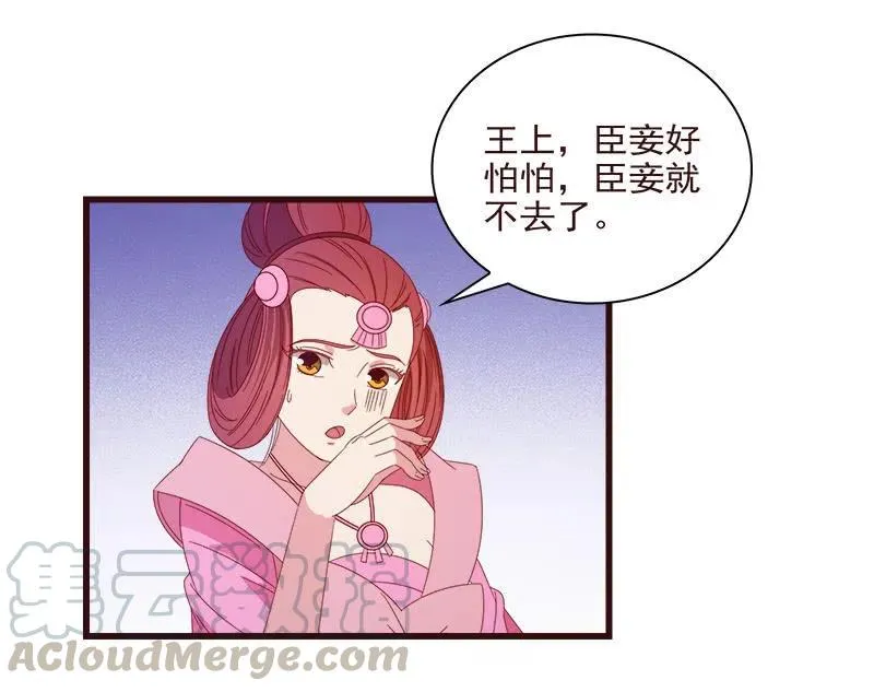 无赖王妃【066阴狠】 第3页