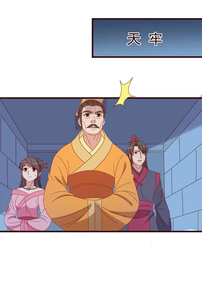 无赖王妃【066阴狠】 第4页