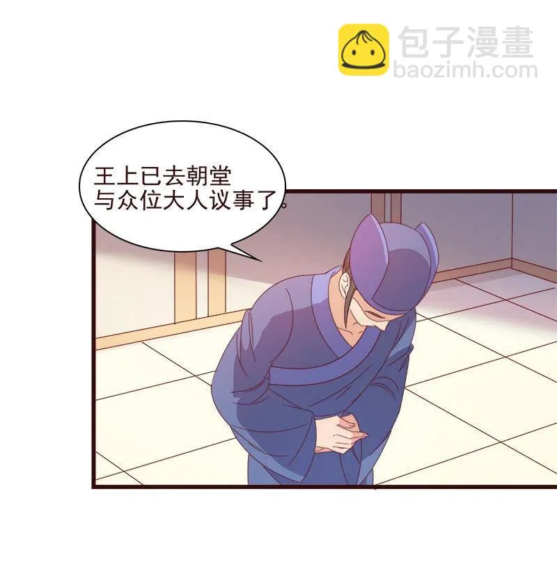 无赖王妃【066阴狠】 第22页