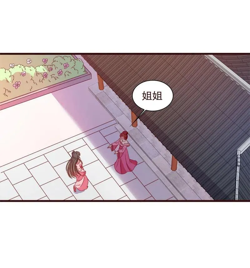 无赖王妃【066阴狠】 第24页