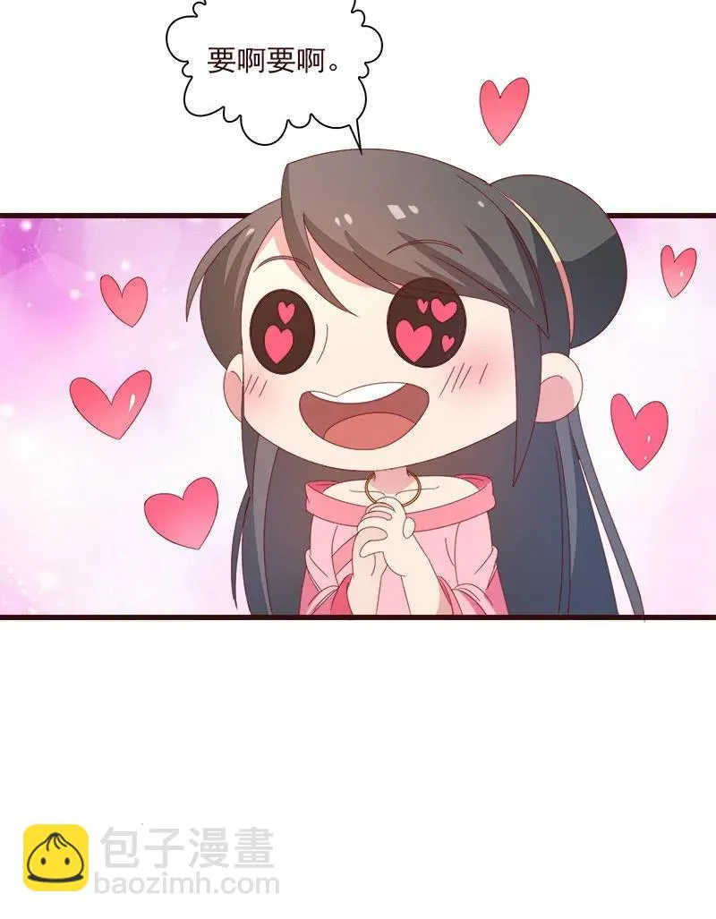 无赖王妃【066阴狠】 第36页