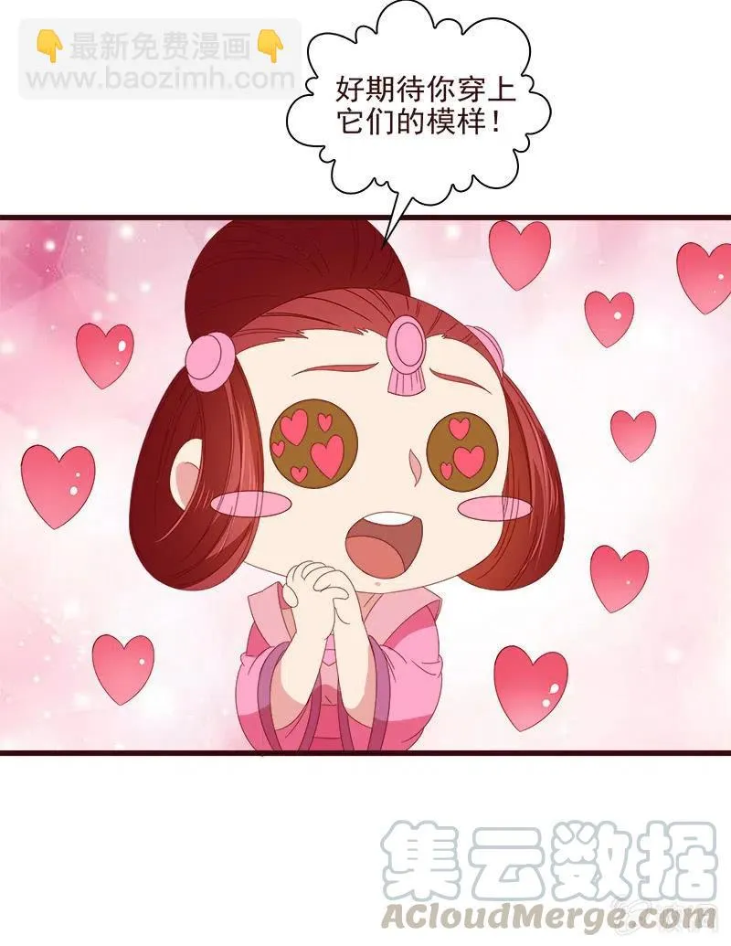 无赖王妃【066阴狠】 第41页