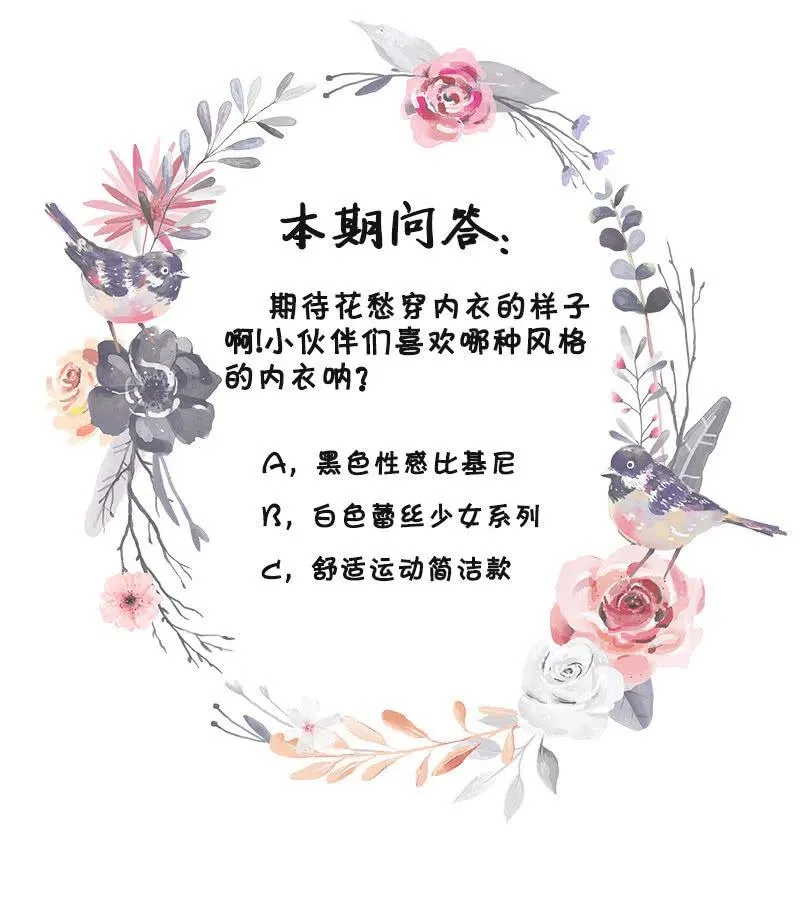 无赖王妃【066阴狠】 第42页