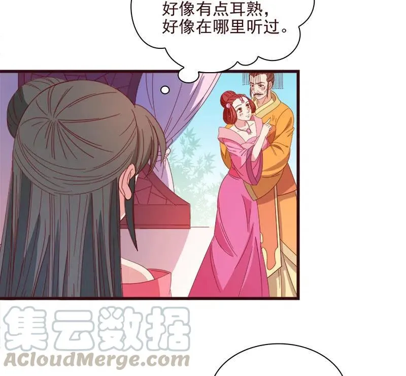 无赖王妃【067密令】 第19页