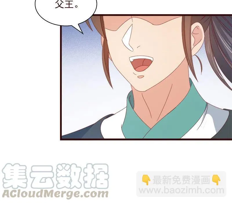 无赖王妃【067密令】 第22页