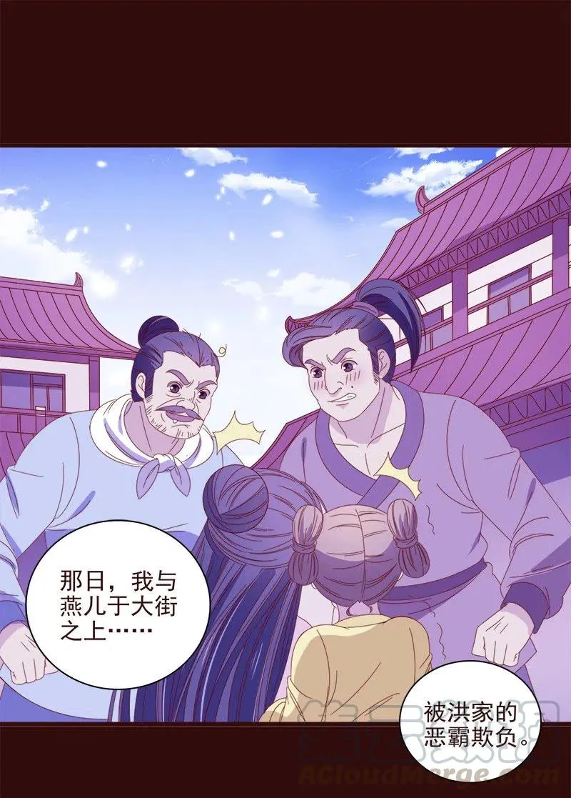 无赖王妃【067密令】 第28页