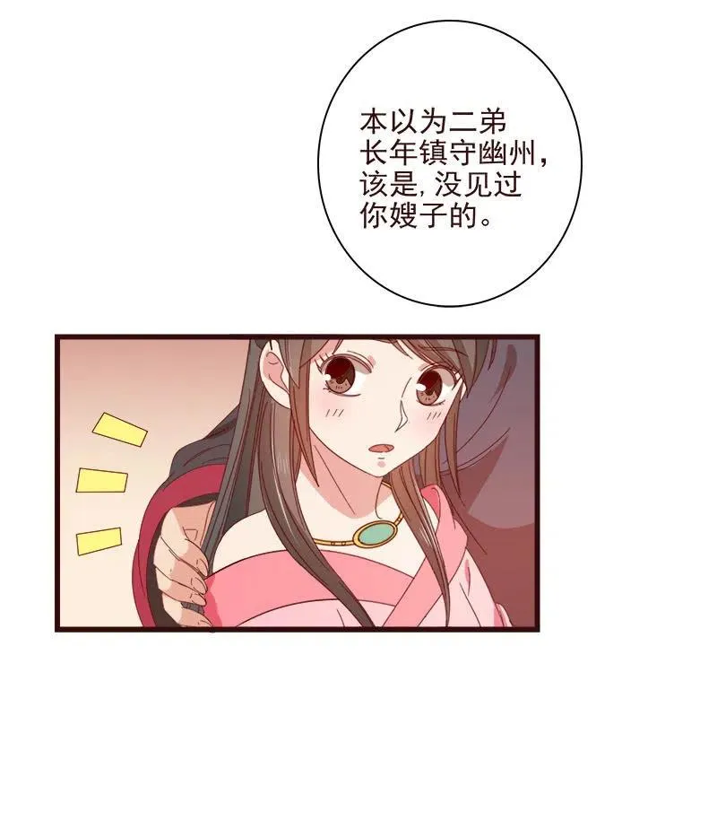 无赖王妃【067密令】 第32页