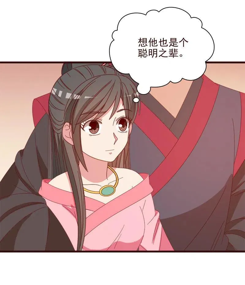 无赖王妃【067密令】 第35页