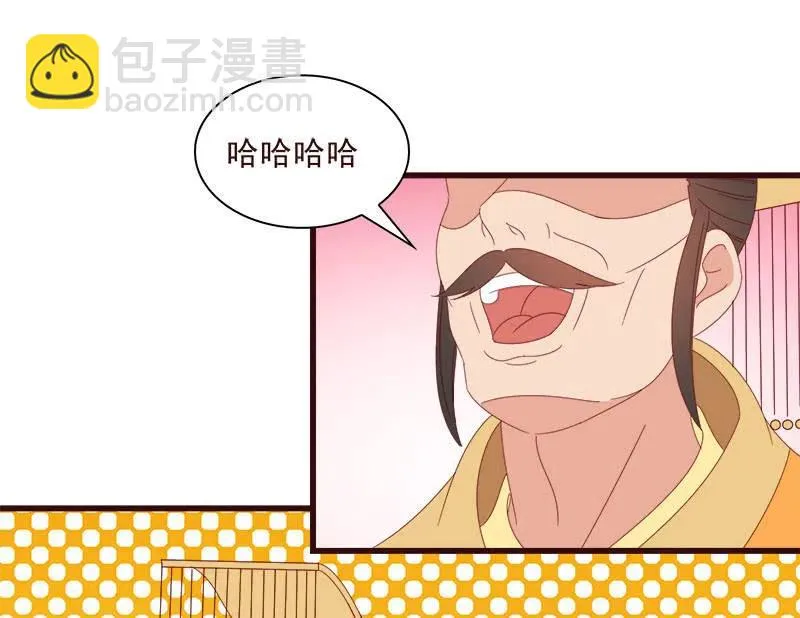 无赖王妃【067密令】 第36页