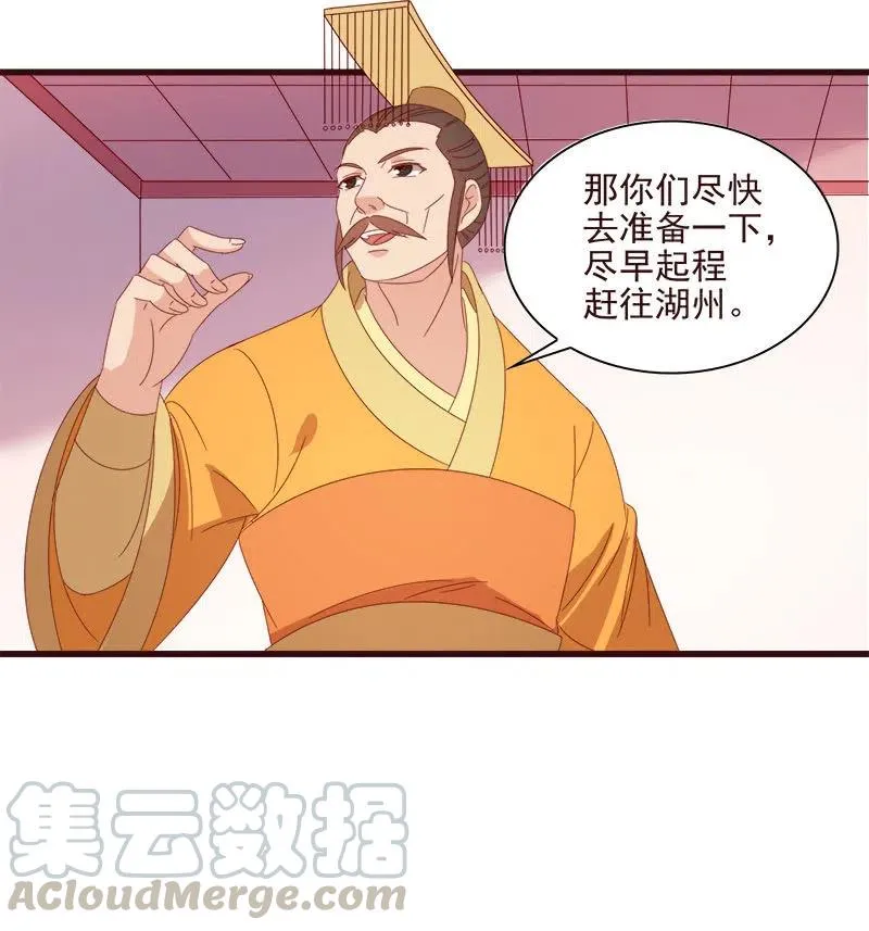 无赖王妃【067密令】 第40页