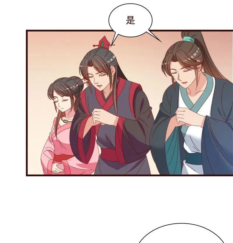 无赖王妃【067密令】 第41页