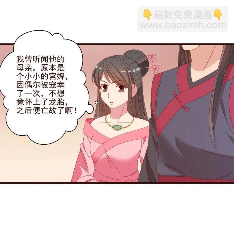 无赖王妃【067密令】 第45页