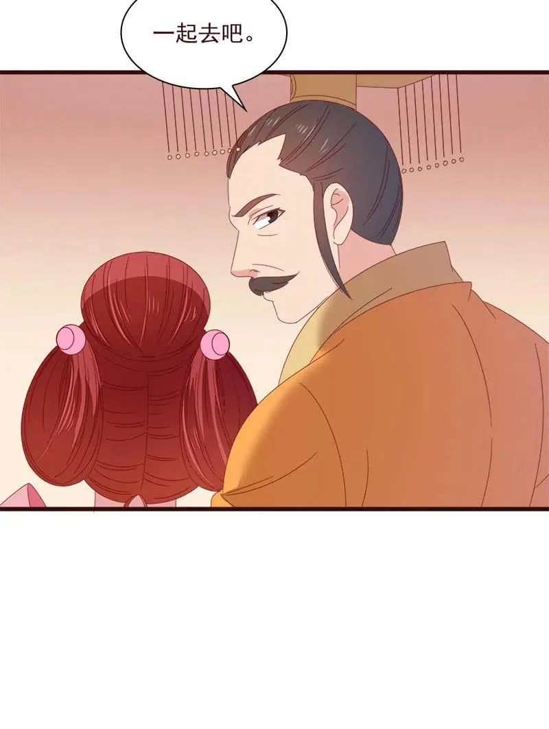 无赖王妃【067密令】 第47页