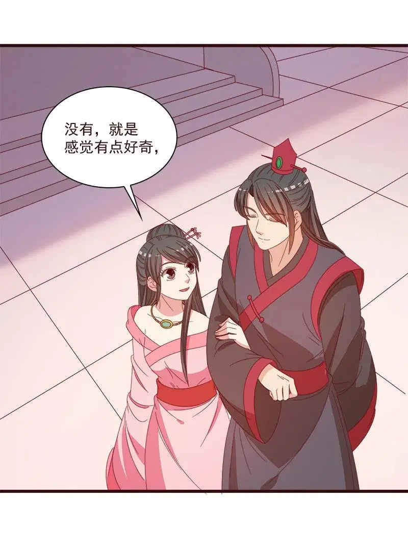 无赖王妃【068冷宫】 第2页