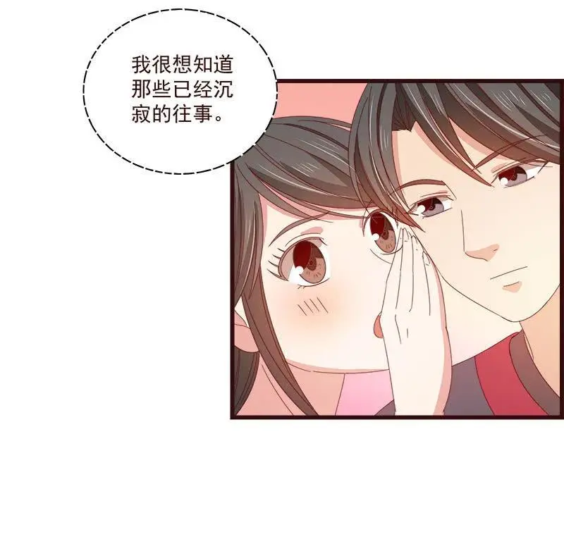无赖王妃【068冷宫】 第3页