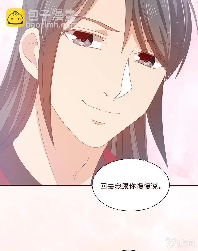 无赖王妃【068冷宫】 第5页