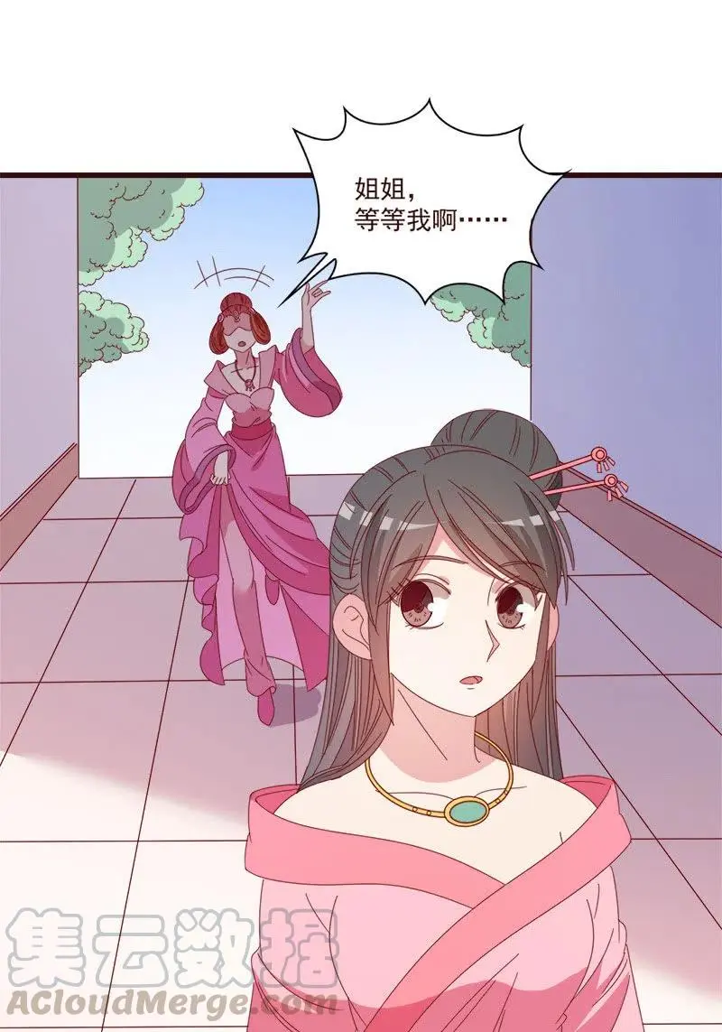 无赖王妃【068冷宫】 第7页