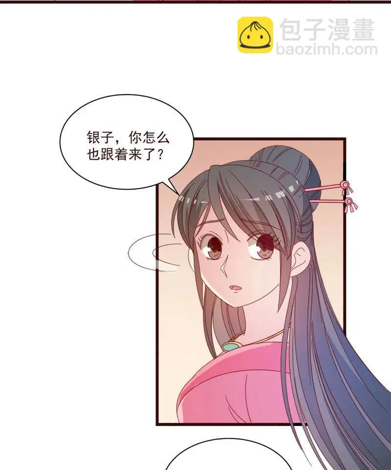 无赖王妃【068冷宫】 第8页