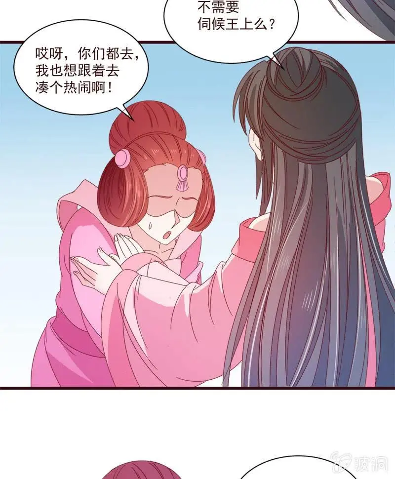 无赖王妃【068冷宫】 第9页