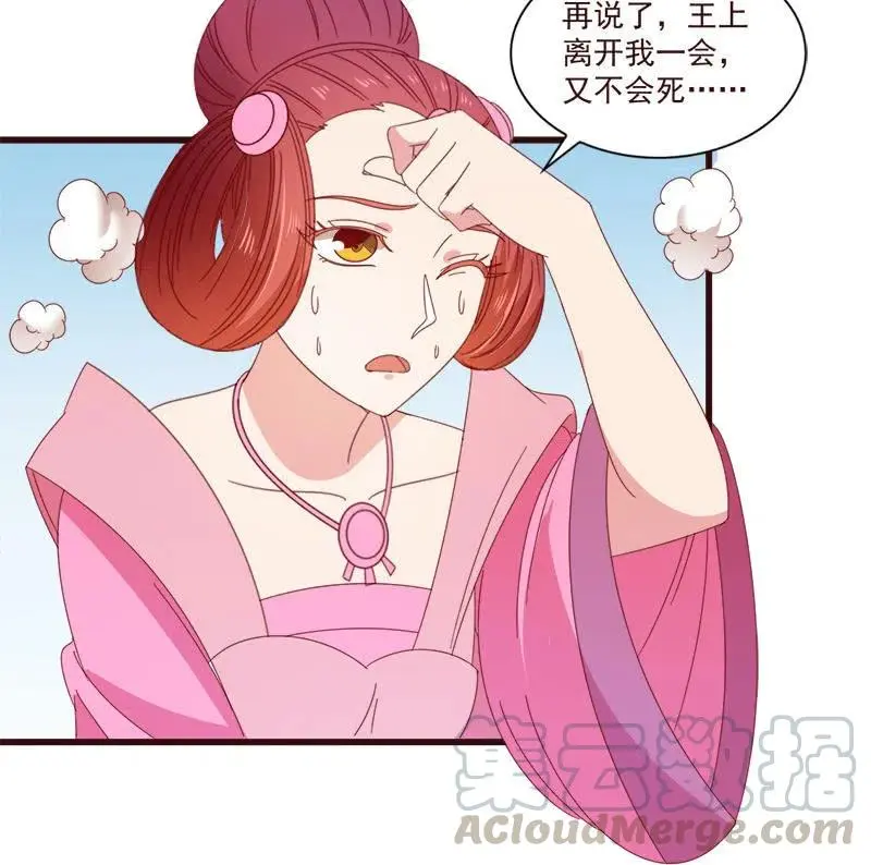 无赖王妃【068冷宫】 第10页