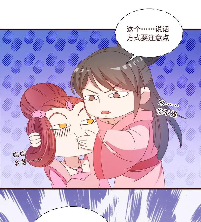 无赖王妃【068冷宫】 第12页