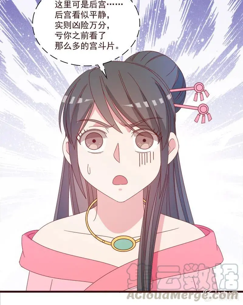 无赖王妃【068冷宫】 第13页