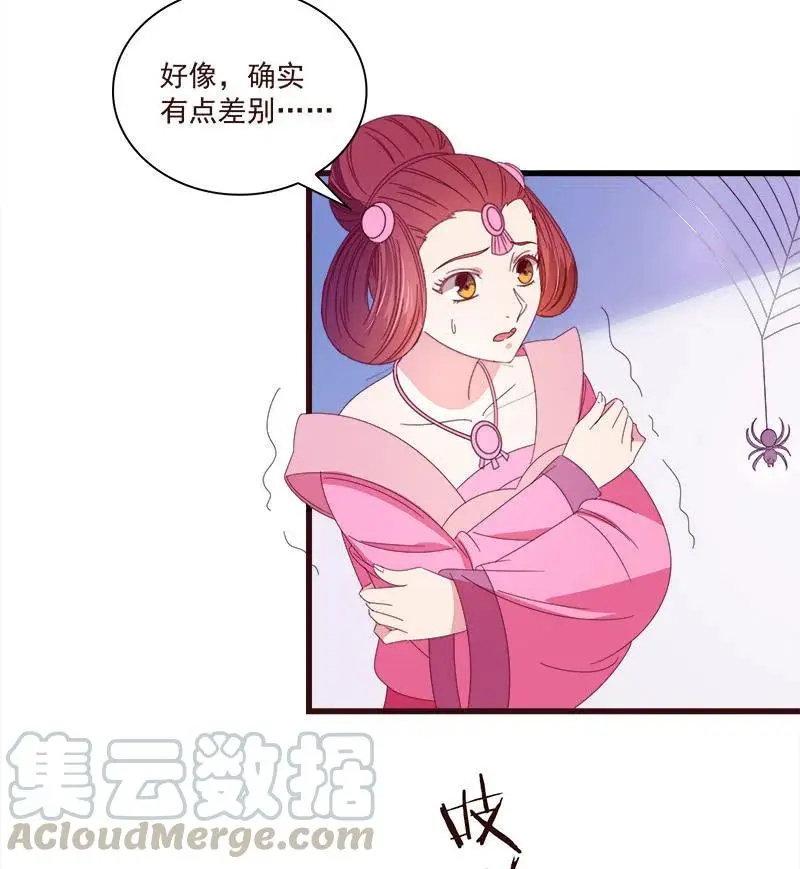 无赖王妃【068冷宫】 第19页