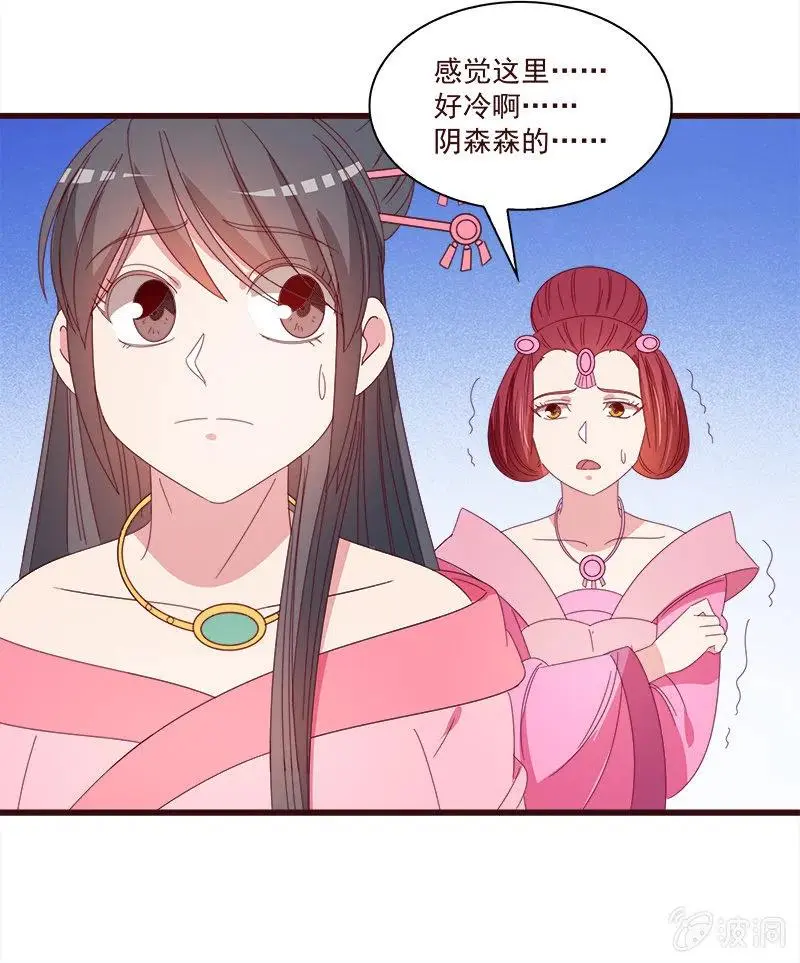 无赖王妃【068冷宫】 第21页