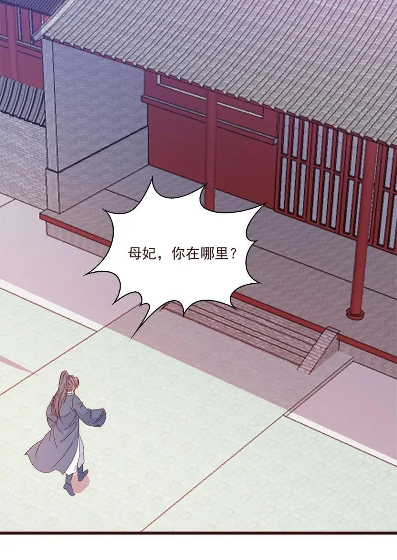 无赖王妃【068冷宫】 第24页