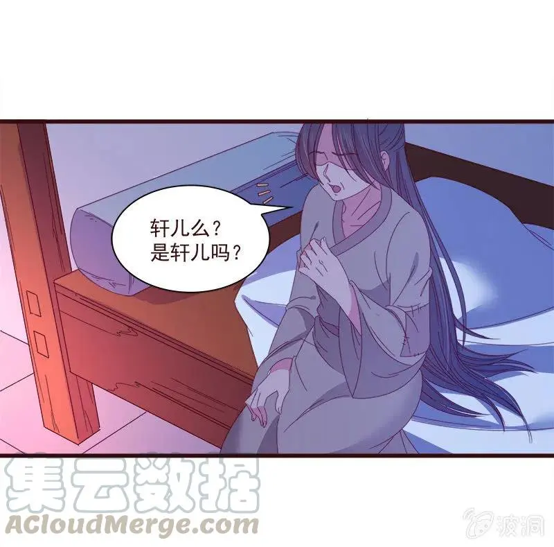 无赖王妃【068冷宫】 第25页