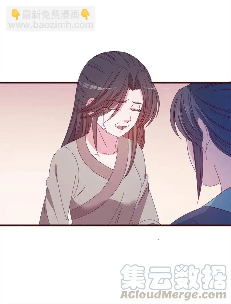 无赖王妃【068冷宫】 第31页