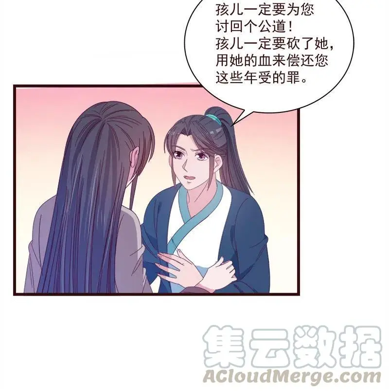 无赖王妃【068冷宫】 第34页