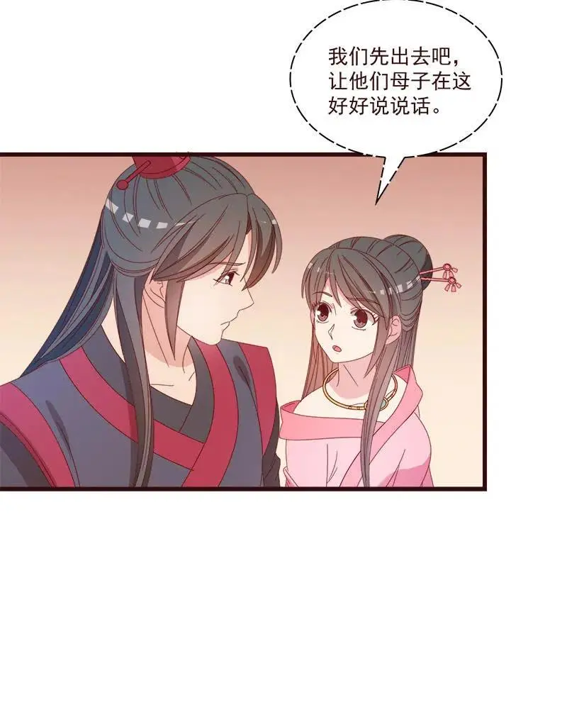 无赖王妃【068冷宫】 第36页