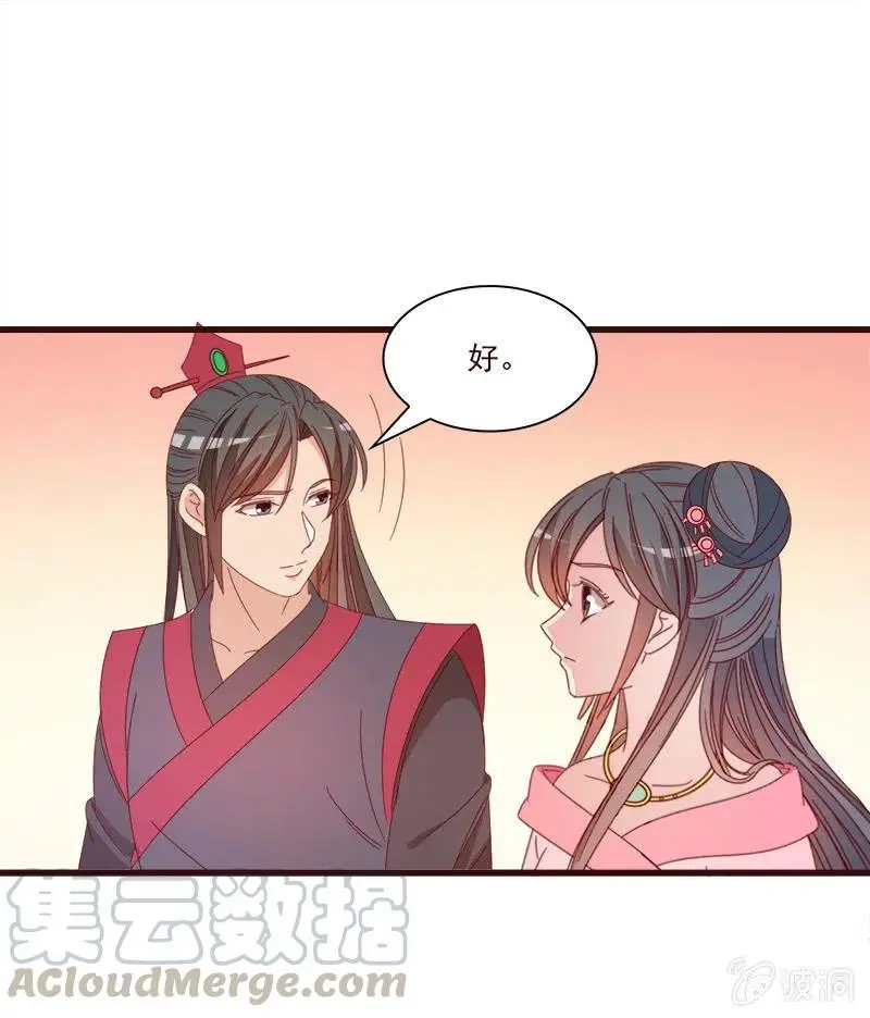无赖王妃【068冷宫】 第37页