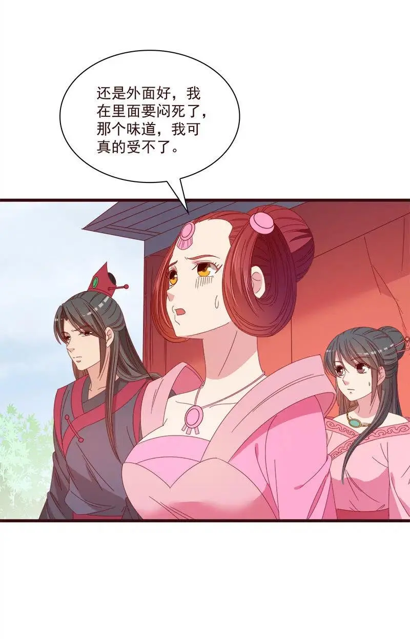 无赖王妃【068冷宫】 第39页