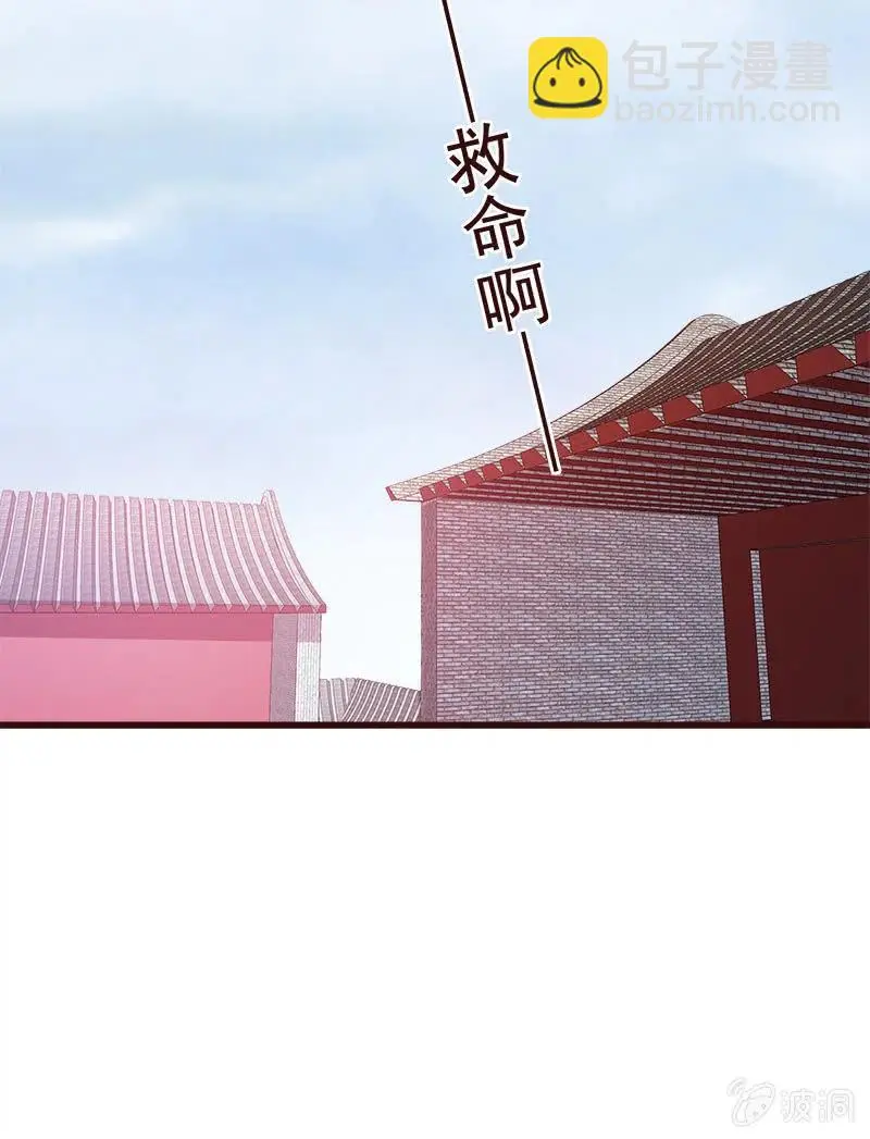 无赖王妃【068冷宫】 第41页