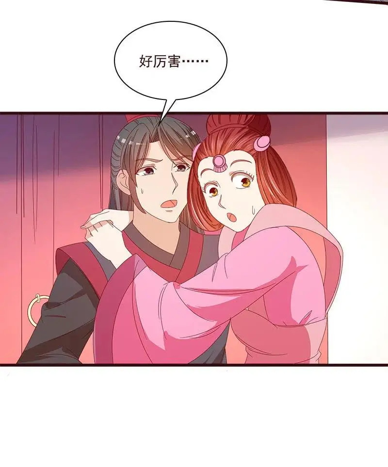 无赖王妃【069暗示】 第6页