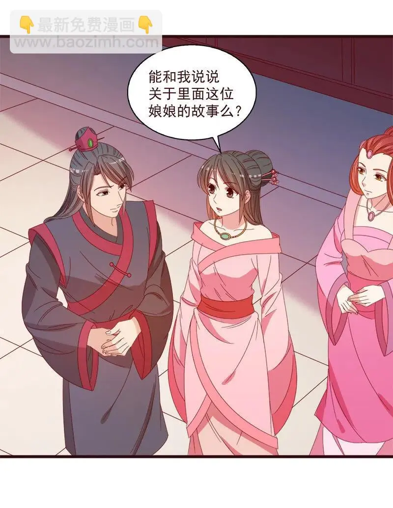 无赖王妃【069暗示】 第15页