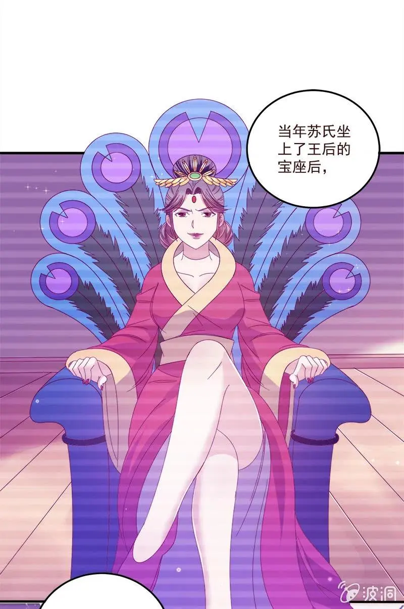 无赖王妃【069暗示】 第17页