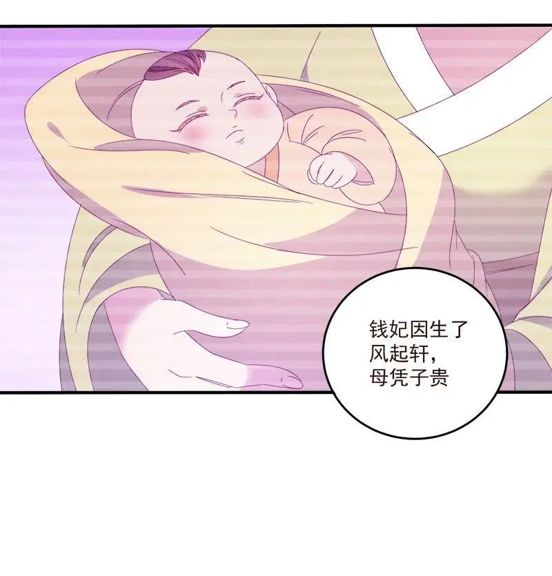 无赖王妃【069暗示】 第20页