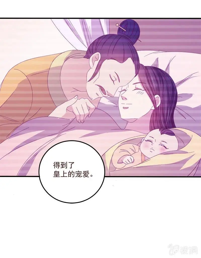 无赖王妃【069暗示】 第21页