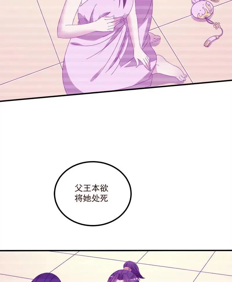 无赖王妃【069暗示】 第24页