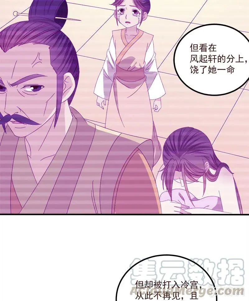 无赖王妃【069暗示】 第25页