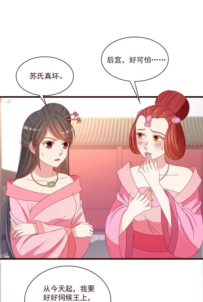 无赖王妃【069暗示】 第27页