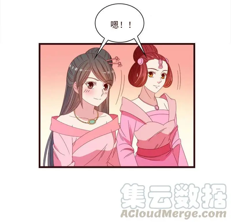 无赖王妃【069暗示】 第31页